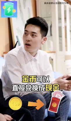 充充赚极速版