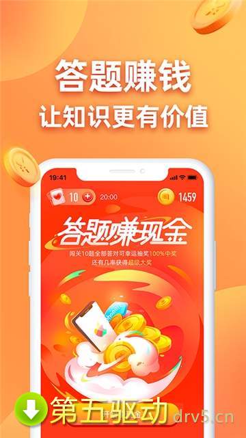 王者答题最新版