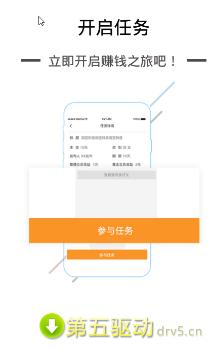 捡财网手机版