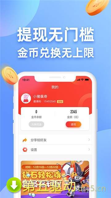 王者答题最新版