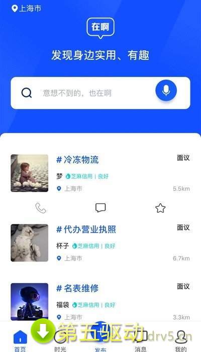 在啊
