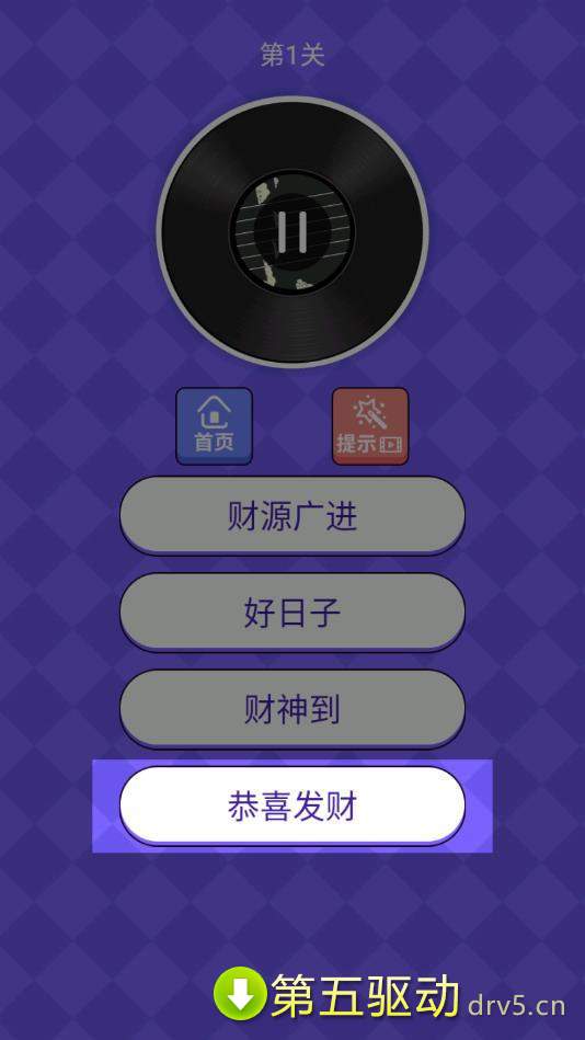 猜歌王者手机版