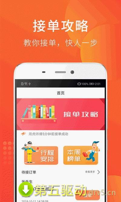嗨钱app