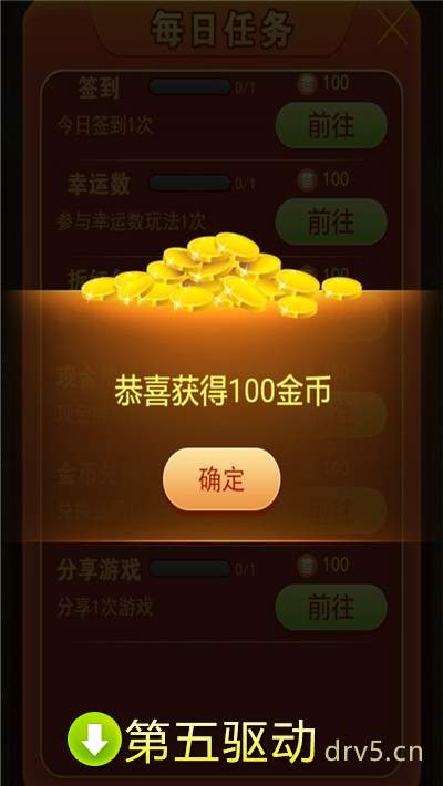 全民利是最新红包版