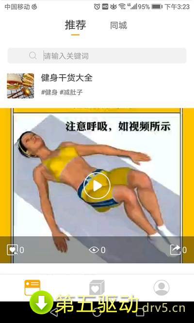 随身宝点