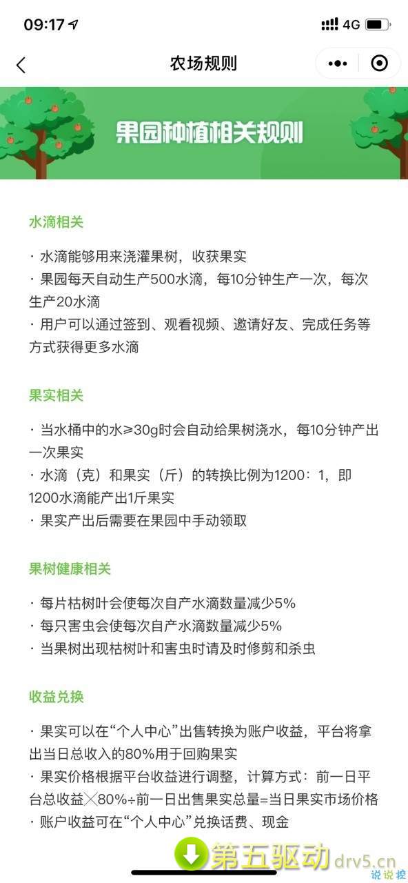 果果世界