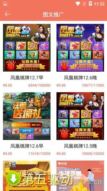 转分享