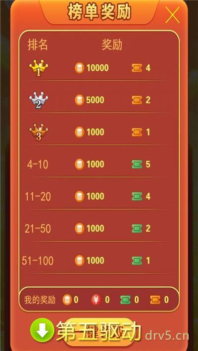 全民利是最新红包版