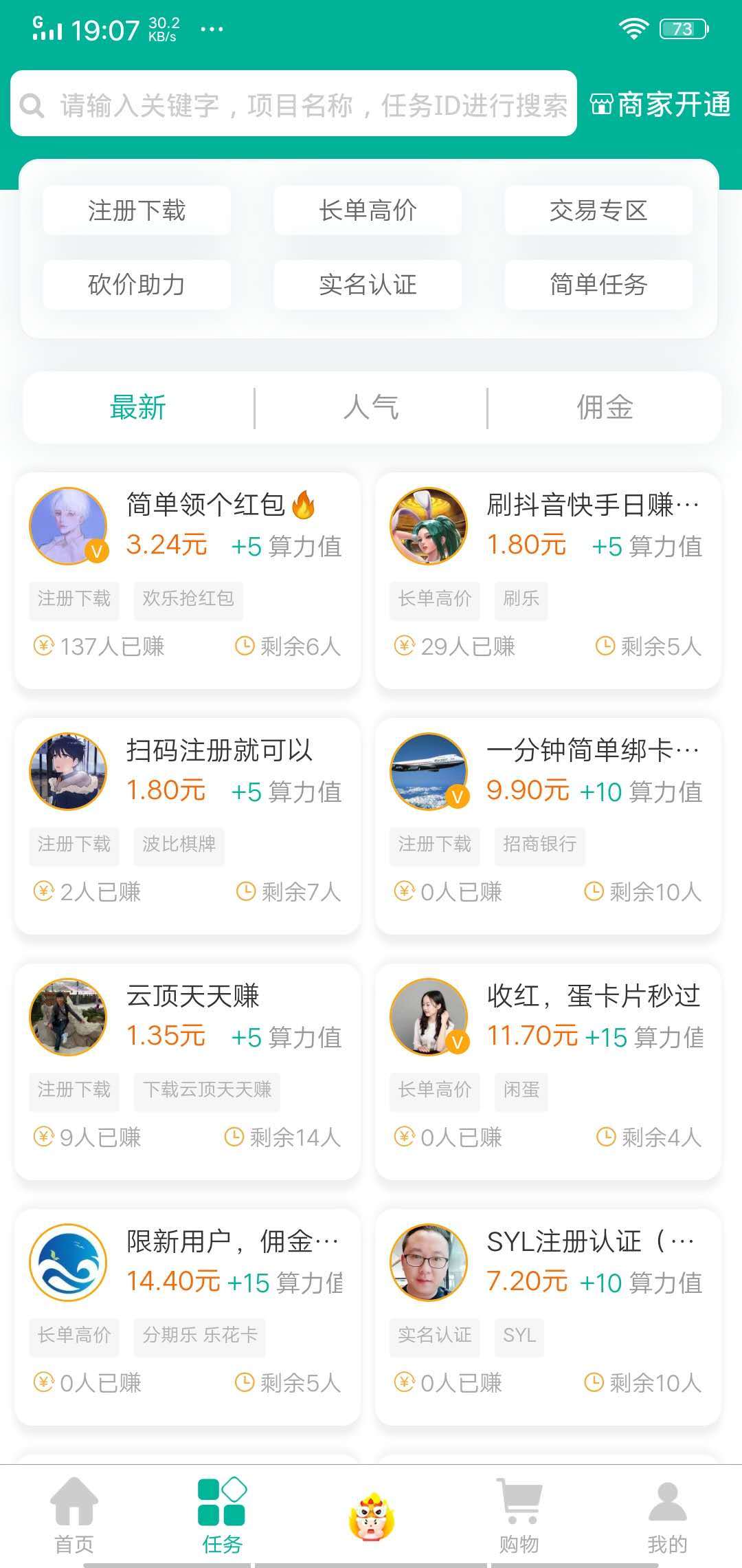 闲蛋极速版