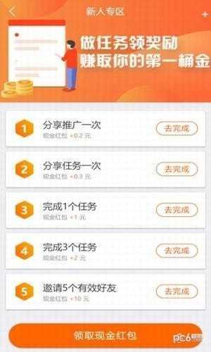 趣闲赚最新版
