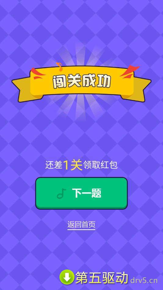 猜歌王者手机版
