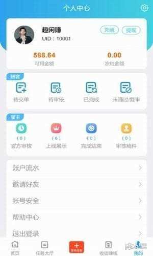 趣闲赚最新版
