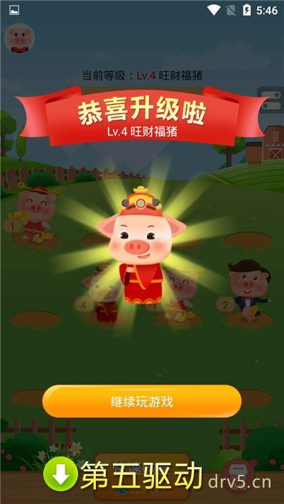 奇迹养猪场