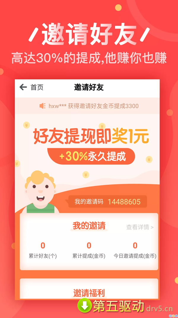 金河网赚
