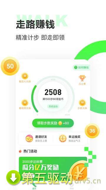 鲤小步app