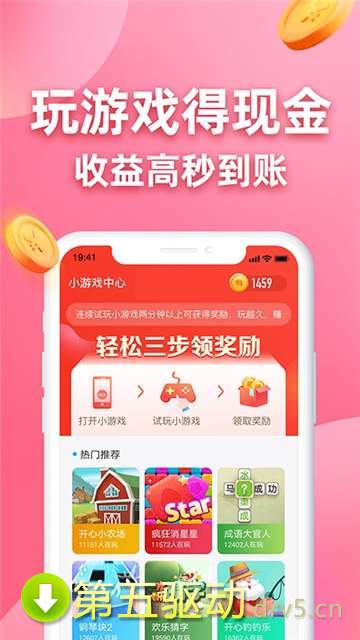 王者答题最新版