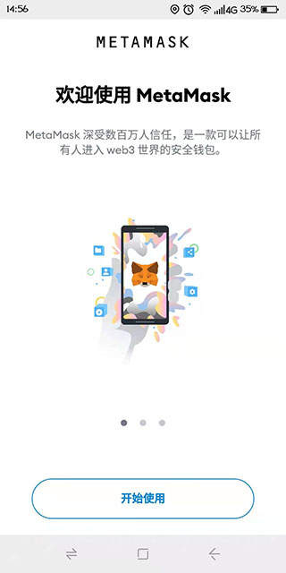 metamask小狐狸钱包官网版