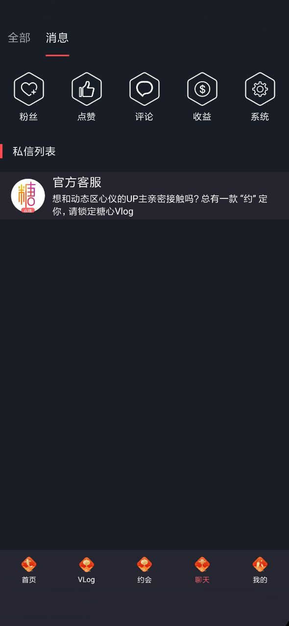 糖心vlog破解版