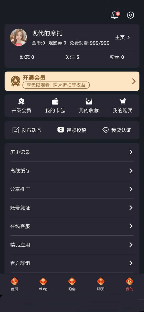 糖心vlog破解版
