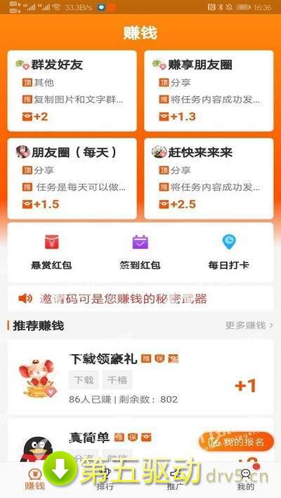 赚享