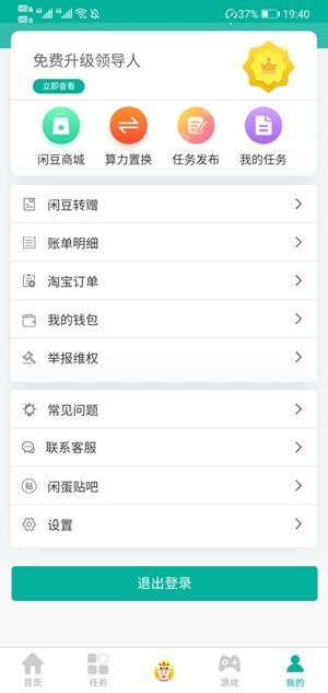 闲蛋最新版