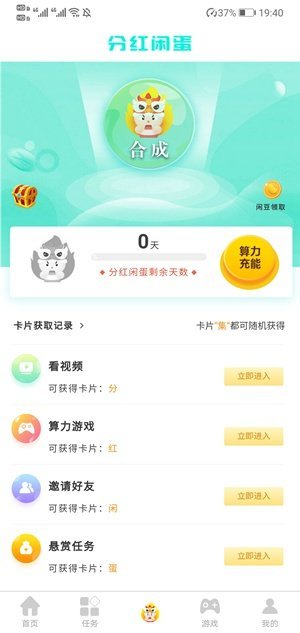 闲蛋最新版