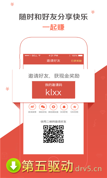 微客赚app