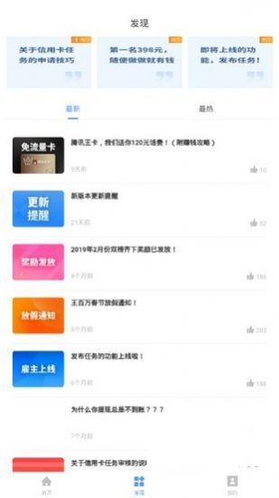 第一接单网app