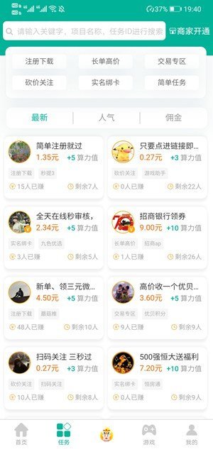 闲蛋最新版