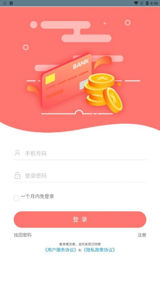 赏赚点佣金