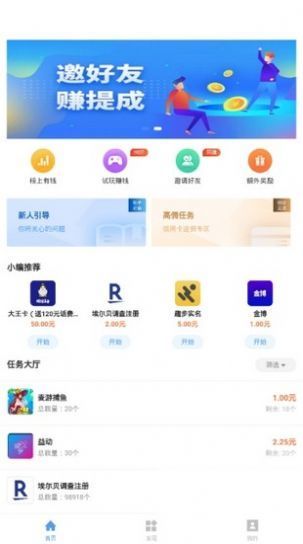 第一接单网app