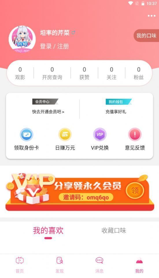 趣推帮任务平台