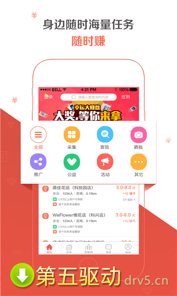 微客赚app