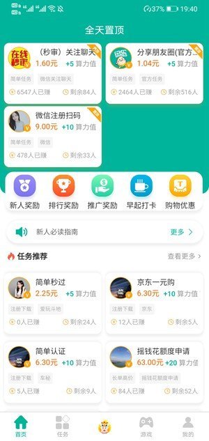 闲蛋最新版