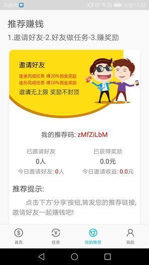 小白赚钱极速版