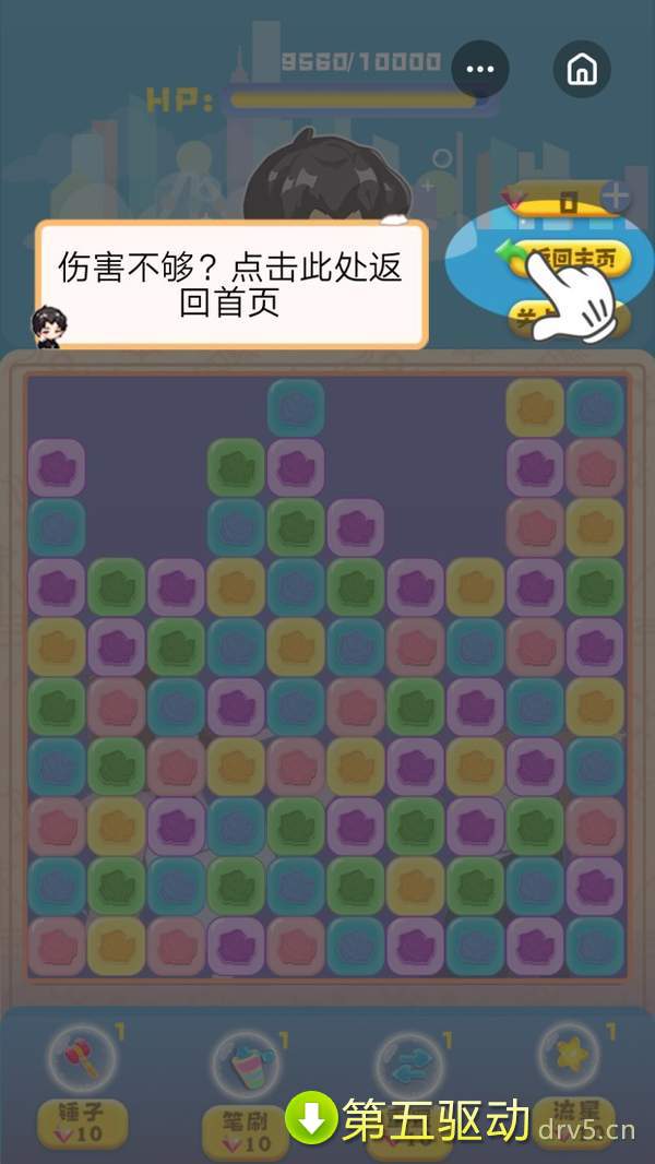 渣男消消乐红包版app
