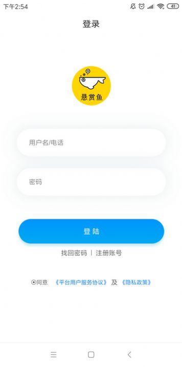 悬赏鱼最新版