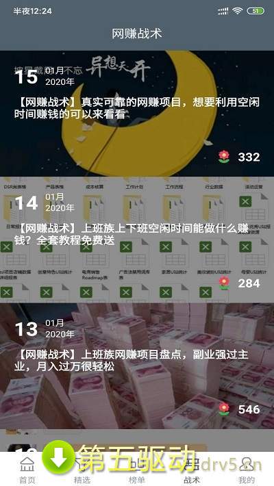 鲨鱼赚钱