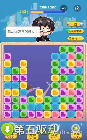 渣男消消乐红包版app