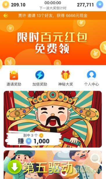 刮图赚钱