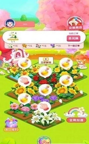 旺旺花园真红包版