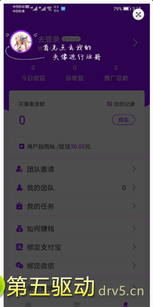 简易传