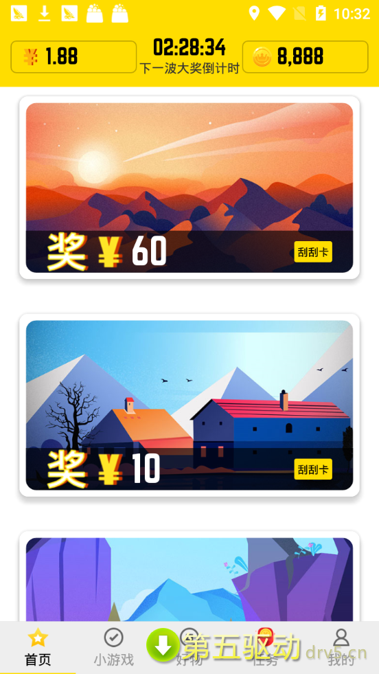 幸运app