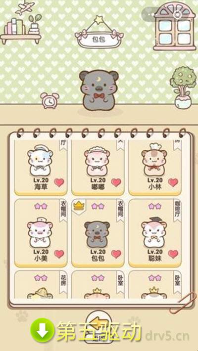 鼠钱宝