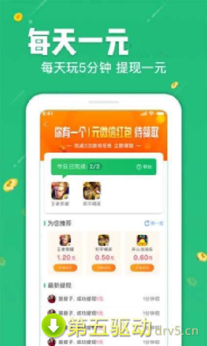 果粉网赚