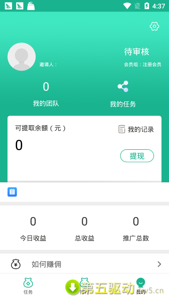 爱分享最新版