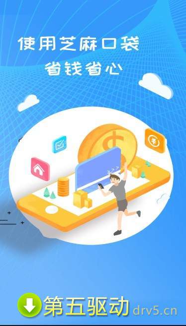 芝麻口袋app