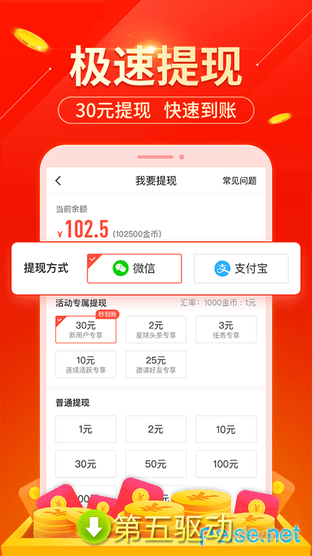 至尊赚