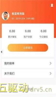 悬赏客