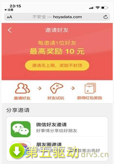 我要试玩app